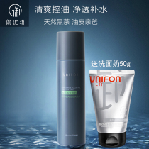 Yumifang Toner Mens special moisturizing oil control shrinkage pore refreshing spray flagship store