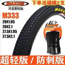 MAXXIS MAXXIS M333PACE 29 27 5 inch 26X1 95 2 1 mountain bike ultra-light-resistant casing