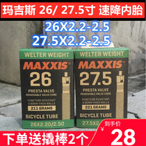 Magis 26 27 5 29X2 2 2 3 2 4 2 5 2 6 2 8 3 0 speed drop DH mountain bike inner tube