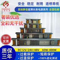 High end led line type lighting strip with 12v24V48 Volt drive transformer 25a60w150w400 watt power supply