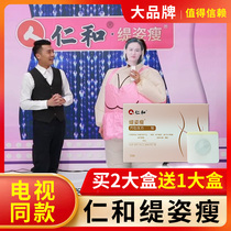 TV with Renhe Tianzi thin navel acupoint paste to raise funds thin lazy man artifact lifting posture official flagship store