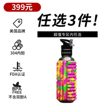 (3 pieces of 399)MOBOT sports kettle 0 7L value area