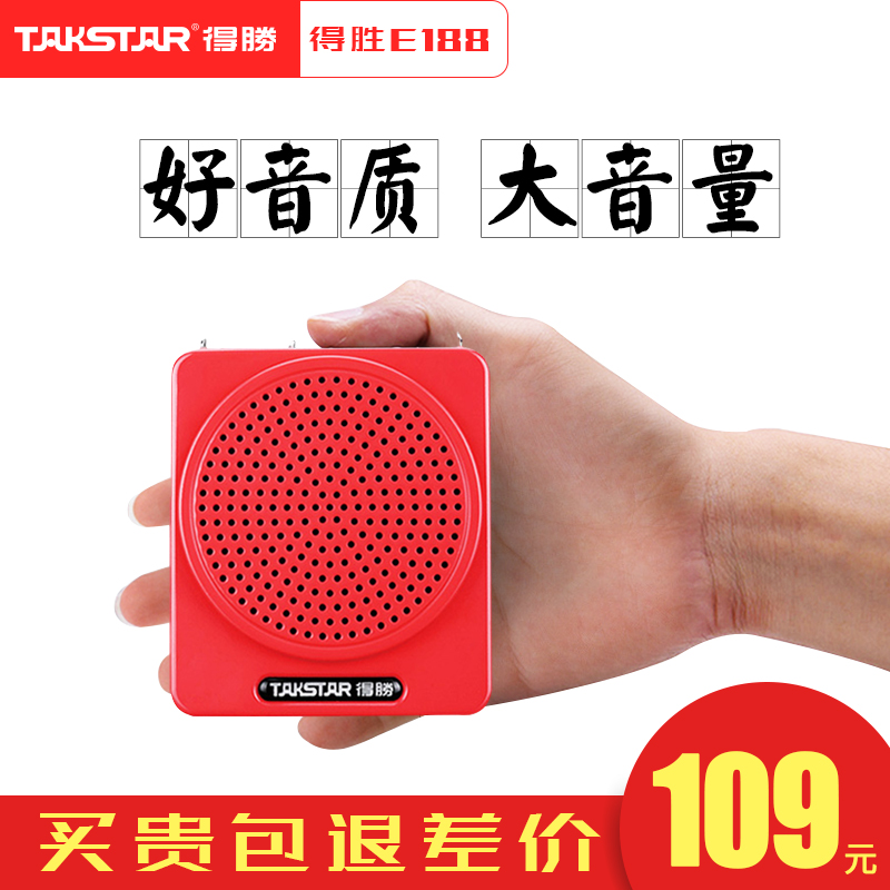 Takstar/Shengsheng E188 Bee Amplifier for Teachers'Special Teaching