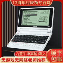 (Flagship new)Quick code EH7 electronic dictionary English learning artifact English-Chinese Dictionary Oxford high-end translation learning machine Real pronunciation Primary school Junior High school senior high school student dictionary pen