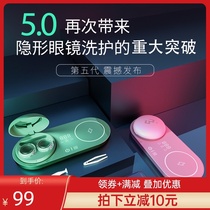 3N invisible myopia glasses cleaner 4th generation 5th reduction instrument Contact lens cleaner care storage box in addition to protein LS