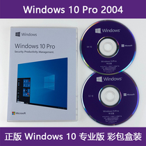 Genuine Windows 10 Professional Color bag boxed pure version system Win10 repair system installation CD
