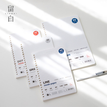Simple pure color sheet 20 hole A5 replacement core Paper 26 hole B5 detachable notebook College student hand account replacement core