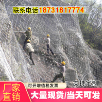 Rock cage net slope protection net SNS flexible protection net landslide protection net active and passive slope protection network