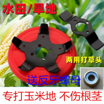 Mower accessories multi - functional paddy field grass - cutting paddy - ground grass - cutter for grass - headed surface and surface
