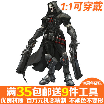 Bhiner Cosplay Reaper Cosplay Costumes Overwatch Online Cosplay Costumes Marketplace Page 3