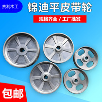 Kindy edging machine aluminium wheel wood working machinery accessories transmission wheel flat belt pulley edging machine wheel flat belt aluminium wheel