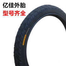 Yijia bicycle tire 12 14 16 18 20 22 24 26 inch X13 8 1 75 Bicycle tire