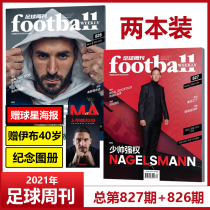 Spot 2 Football Weekly magazine 827 826 issue gift to Ibrahimoto 40-year-old commemorative Atlas Star poster Simon Kelmount football coach topic