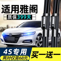 Applicable to Honda Accord rubber strip wiper original factory 7 8 generation 89 5 9 5 9 generation half 10 generation original boneless wiper blade