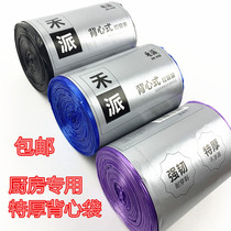Hepai garbage bags household thickened portable kitchen disposable toilet garbage extra thick vest-style plastic bag