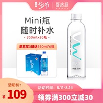Shudayuan Kedong natural soda alkaline water whole box vial 350ml*20 bottles Sugar-free gas-free 0 fat