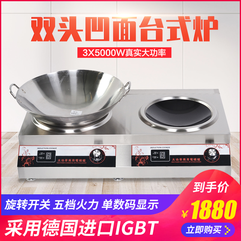 High-power commercial induction cooker 5000W double-head concave multi-head 5KW electric frying stove two-headed double-eye electromagnetic double stove