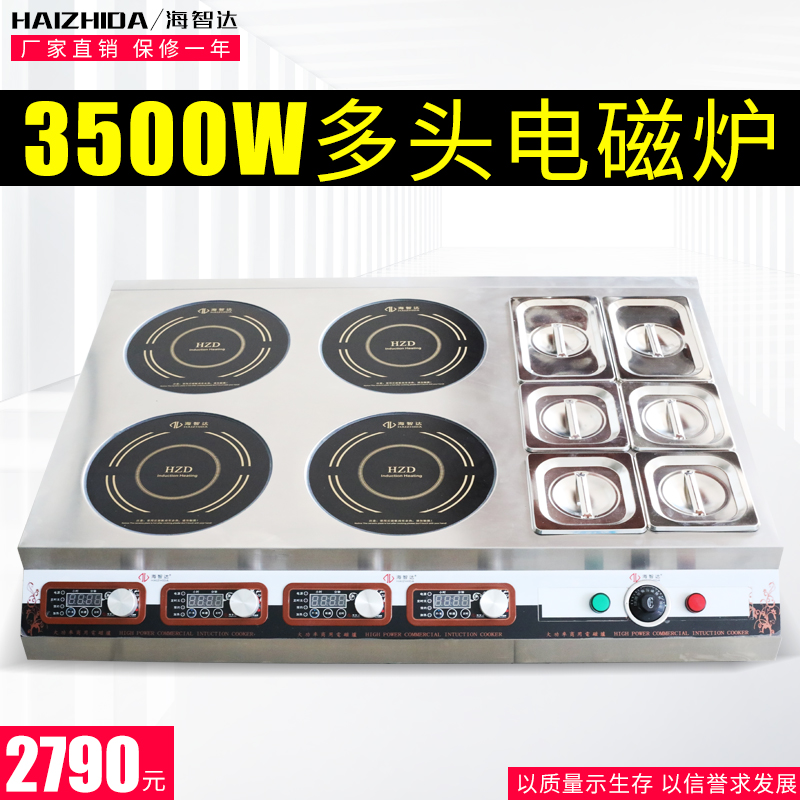Haizhida commercial induction cooker 3500w four-eye pot stove with Paul Wenger 3kw multi-head furnace four-headed induction cooker