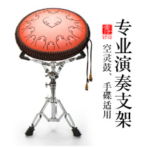 Bracket Drum Frame-Empty Drum Alloy Foldable Adjustment Military Color Air Drummer Disc Steel Tongue Lotus Professional Performance 2021