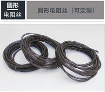 Extended 220V380V electric wire electric furnace wire oven oven oven electric cake pan high temperature heating wire