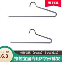 Lara livable hanging rod special Z-shaped goose pants rack no-slip hanging pants hangers cloakroom saves space