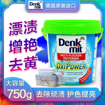 Germany imported denkmit color bleaching whitening powder color clothes living oxygen to stain color washing powder 750g