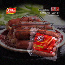 Shuanghui ham exquisite Taiwan flavor sausage 260g*10 desktop grilled sausage whole box