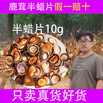 Deer antler slices semi-wax slices 10g dry slices male soaked in water authentic dried deer antler slices non -500g Jilin Sika Deer Township