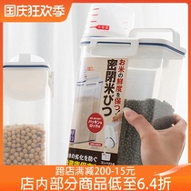 asvel rice barrels household food-grade insect-proof moisture-proof sealed grains storage tank metering rice storage box rice noodle storage