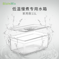 Biolomix low temperature slow cooking water tank special container Shu fertilizer stick tub pot 11L