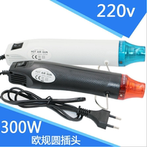 Soft pottery hot air gun DIY rubber stamp convex powder embossed powder heat shrink sheet diy with 220V