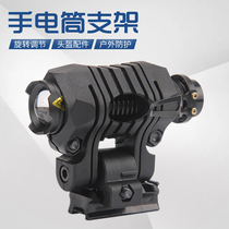 Helmet Accessories Rail Torch Clip Holder Big Flashlight Clip Five Gear Swivel Adjustable 25mm diameter Hand electric use