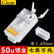 CNCOB Class VII 10000 trillion tail clip crystal head CAT7 RJ45 ultra six-type network wire joint (10)