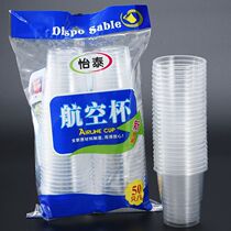 Disposable mug transparent cup plastic cup thickened small air cup Home Drinking tea custom water cup whole box