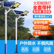 Solar outdoor lights Garden lights New rural 356 meters with pole LED super bright high power engineering full set of road lights