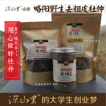 The activity of eucommia bark to rough bark of eucommia bark Lueyang wild du zhong fen postpartum confinement tea salt chao du zhong cooked bark of Eucommia was reported in the sparkling wine