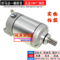 Applicable to Sheng ZONTES ghost ZT250-S R ZT310-X R T V starter motor carbon brush