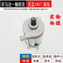 Suitable for Yamaha off-road ATV ATV500 YFM500 YFM500 YFM700 starter motor motor carbon brush
