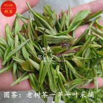 2021 new tea Guizhou authentic Duyun Maojian tea Green Tea Old Tree Tea Qingming Qian Spring Tea 500g bulk