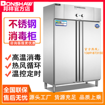 Bangxiang RTP698F high temperature hot air circulation disinfection cabinet School double door stainless steel large capacity sterilization cleaning cabinet