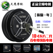 Quanshun 10 inch tile second generation 40H1500W Motor high power modified electric vehicle motor Wan Shilong