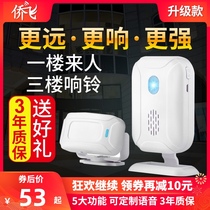 Split Welcome to the sensor shop entrance welcome voice infrared anti-theft alarm home doorbell