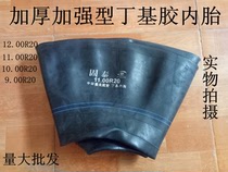 Curved mouth butyl rubber thickened inner tube 12 00R20 11 00R20 10 00R20 9 00R20