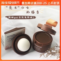 South Korea dream makeup hairline powder repair powder modified side shadow powder paste filled hair bun angle forehead Teng Yujia