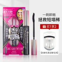 Japan kiss me mascara second generation long thick curly long-lasting waterproof non-smudging 6g
