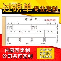 Overweight list Triple Double quadruple quadruple universal handwritten weighbridge list order order