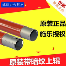 Original Fuji Xerox three generation machine C2200 3370 fixing roller C3300 3305 heating roller 2250 upper stick