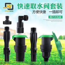 6 points 1 inch garden Fast water intake valve Greening water fetcher lands Lawn Water water pipe Water-water connector Key lever