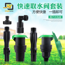 6 points 1 inch garden Fast water intake valve Greening water fetcher lands Lawn Water water pipe Water-water connector Key lever