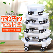 Universal wheel mobile flowerpot with drawer round bottom bracket plastic resin base can be moved with roller tray
